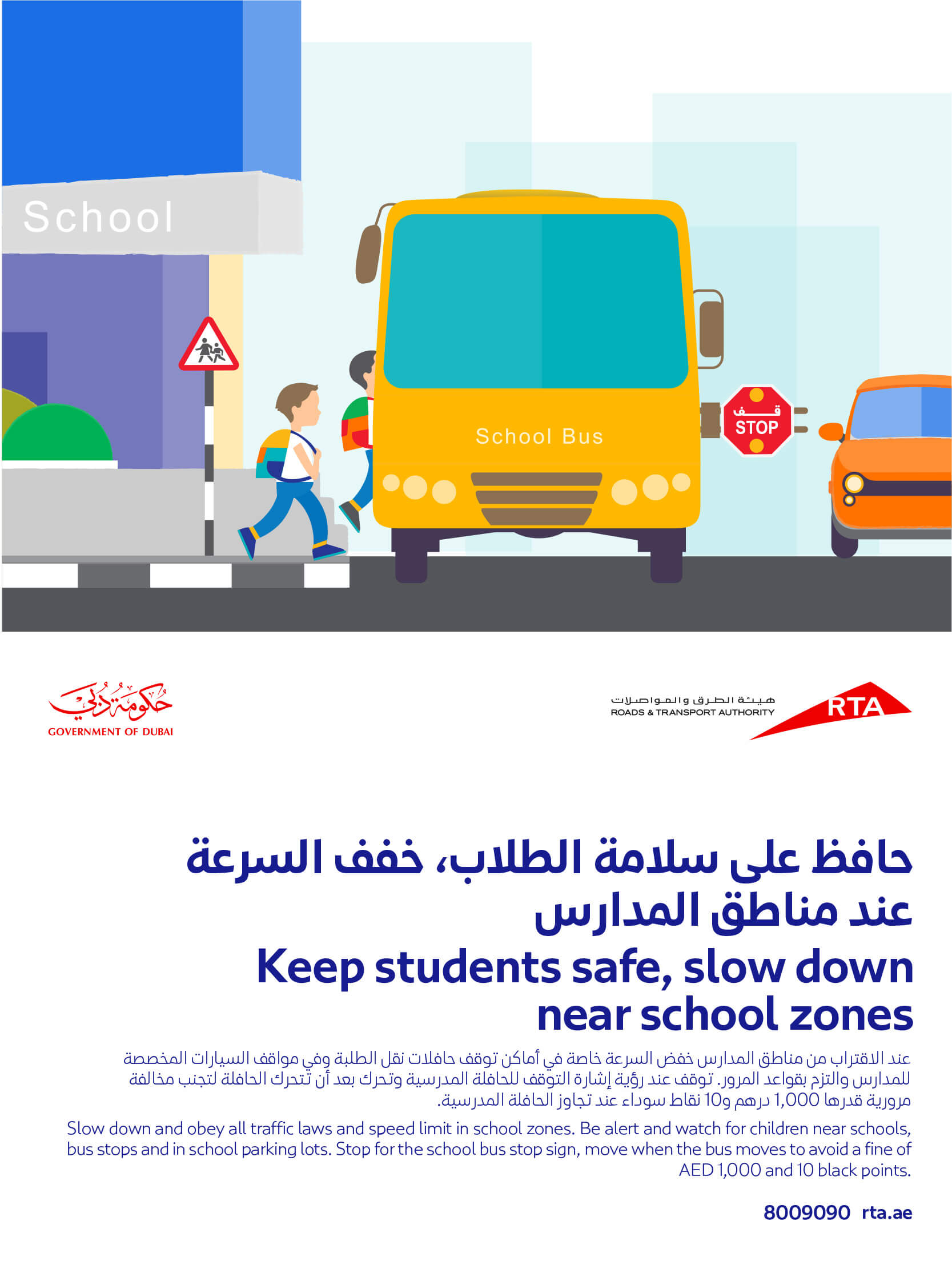 All-RTA-Road-Safety-RTA-websites-for-General-600x800 (2)