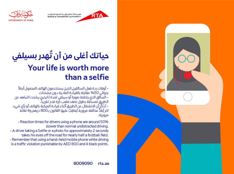 All-RTA-Road-Safety-RTA-websites-for-General-Horizontal